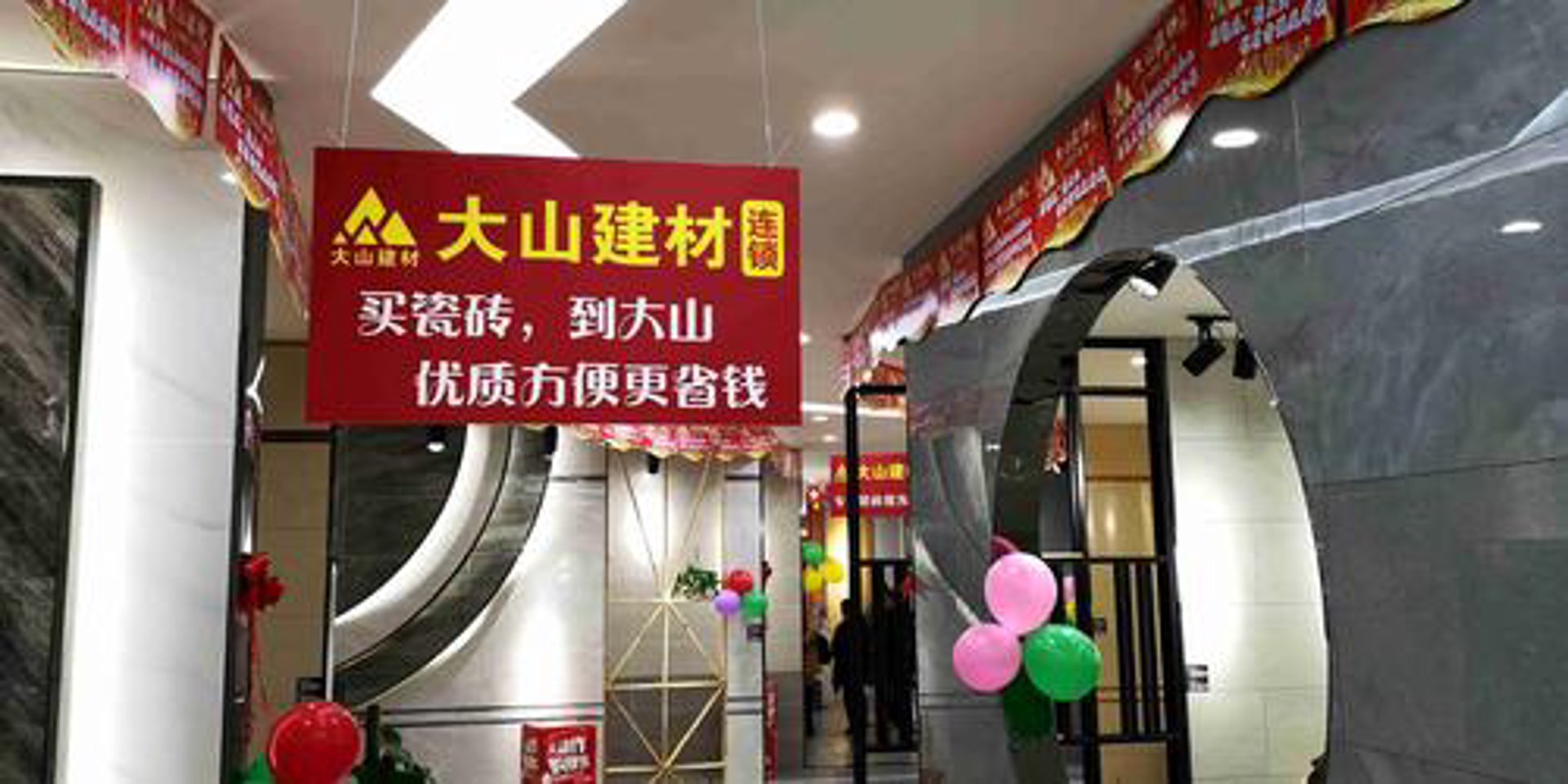 脸赏建材